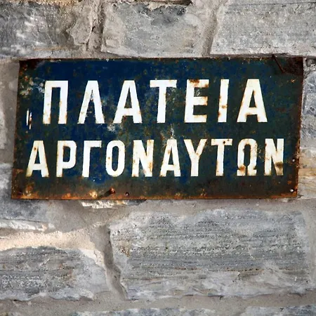 Aktaion Guest house Afissos